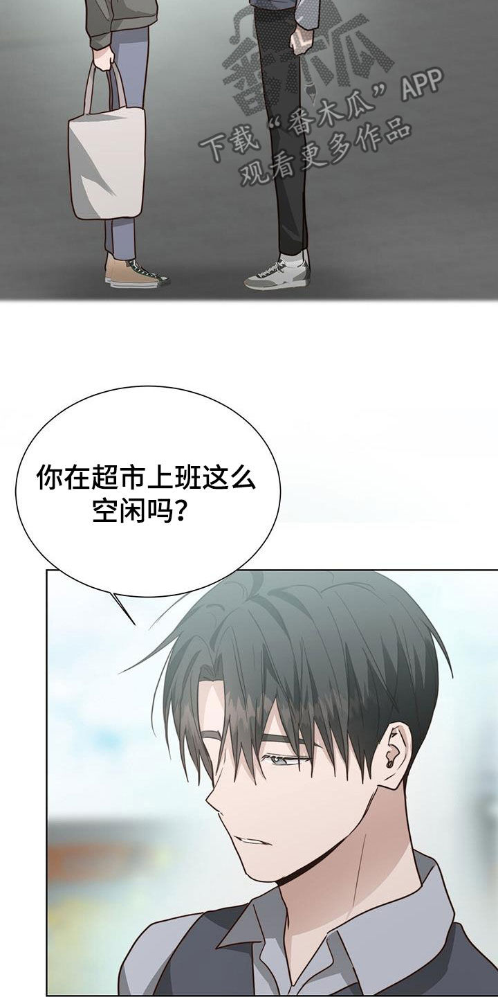 小说攻略反派后咸鱼死遁了漫画,第78章：最讨厌撒谎2图