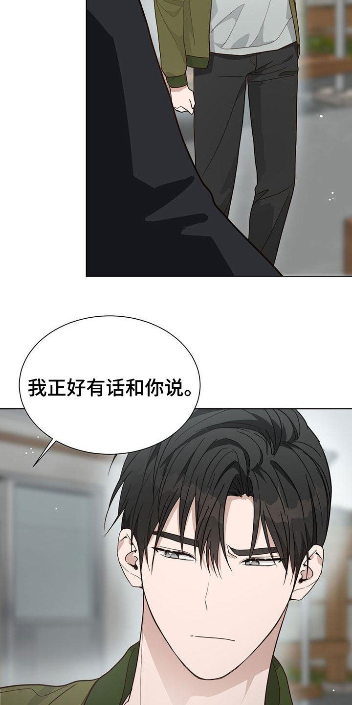 小说攻略完整版完结漫画,第42章：不太对头2图