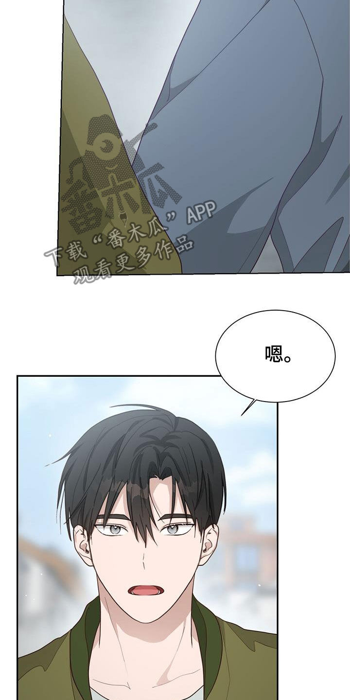 小说攻略皆是修罗场[快穿]漫画,第48章：甜甜圈1图