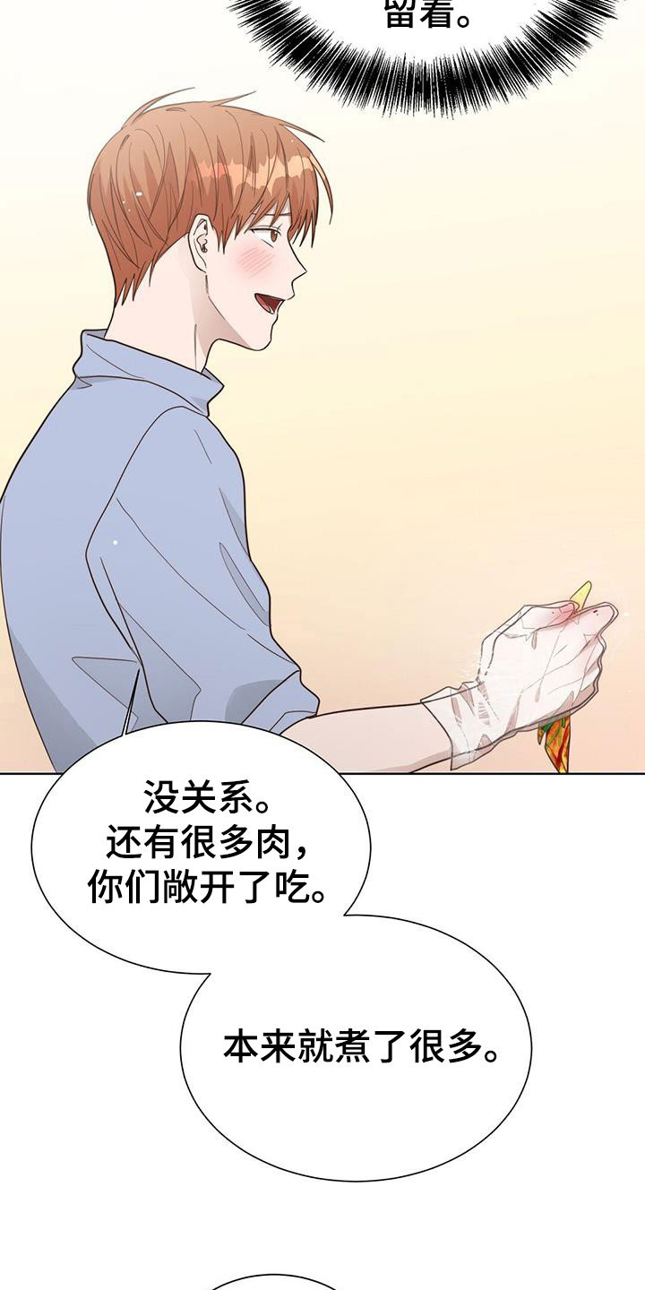 小说攻略漫画,第56章：轮流2图