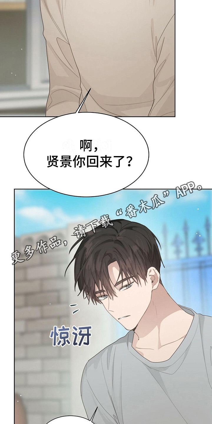 小说攻略美食文漫画,第22章：脸红1图