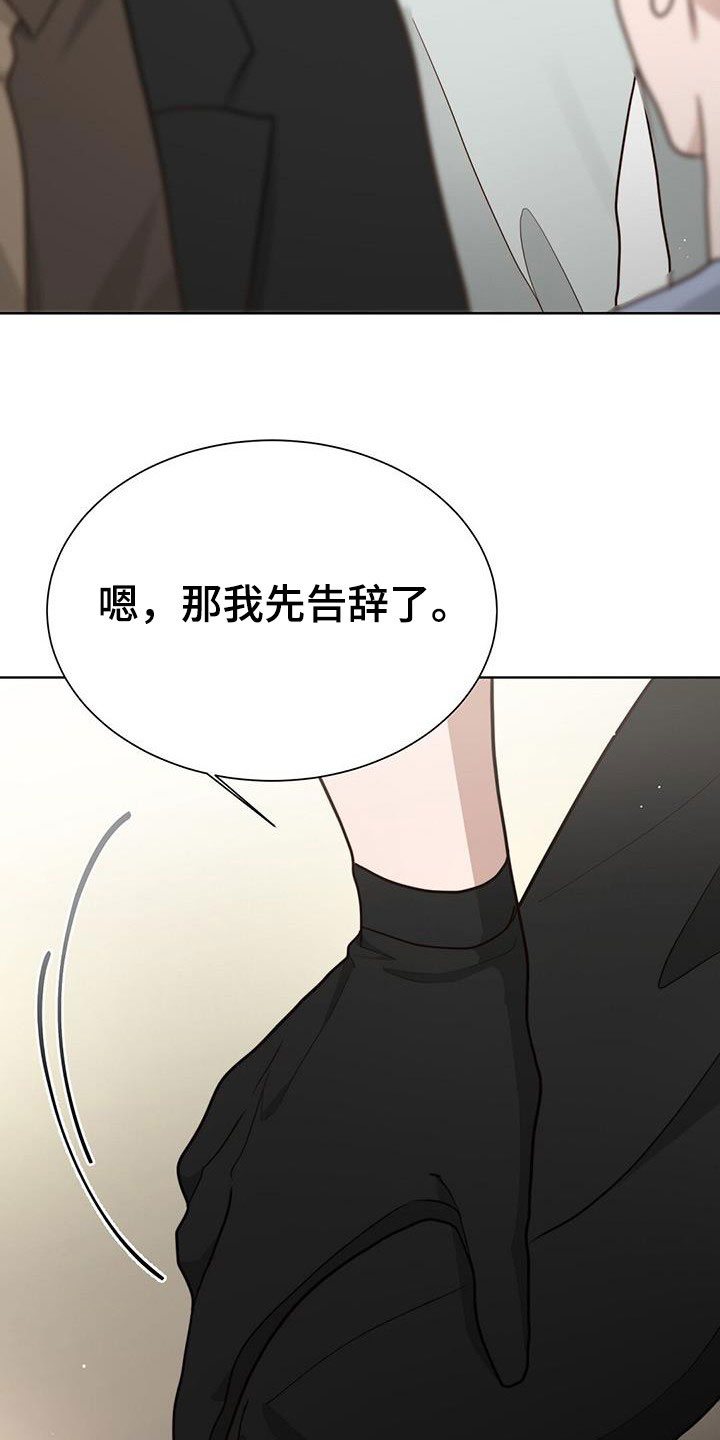 小说攻略王爷从退婚开始漫画,第59章：迟疑1图