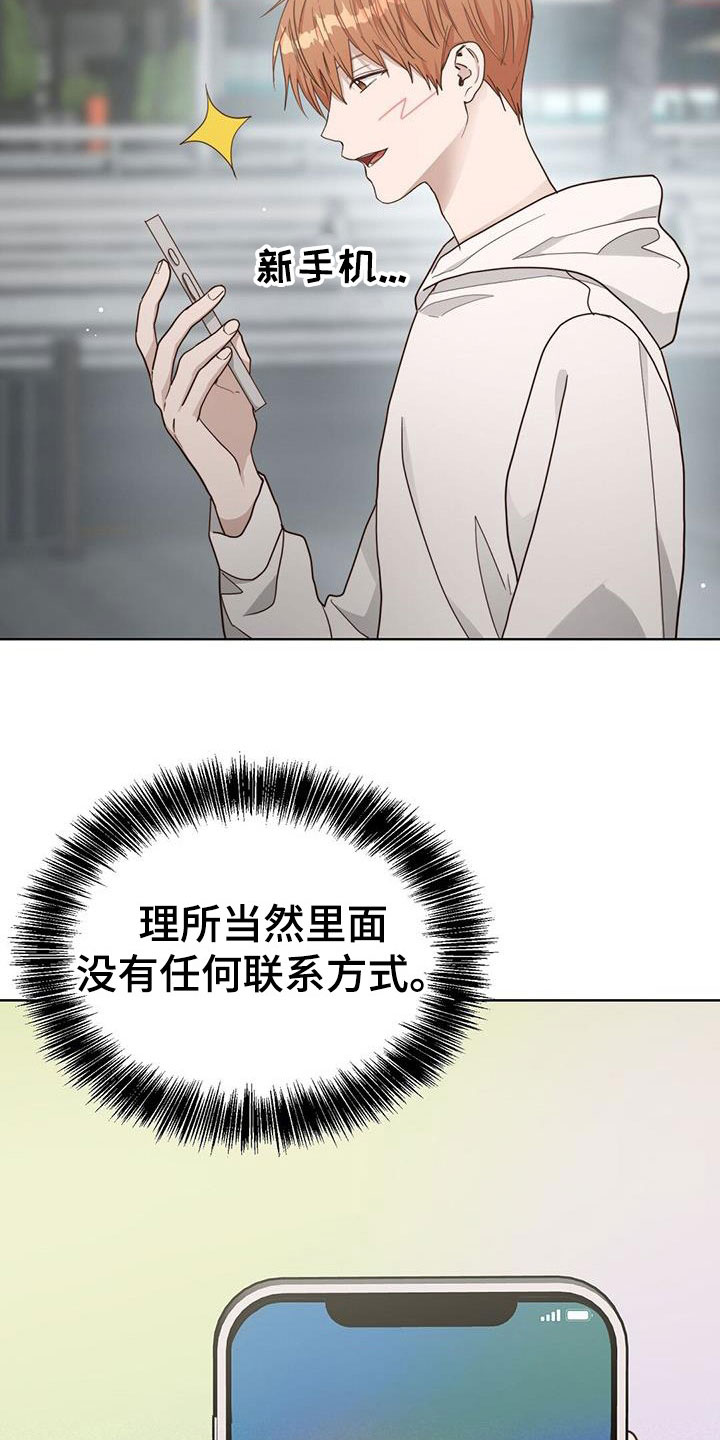 小说攻略漫画,第60章：接受2图