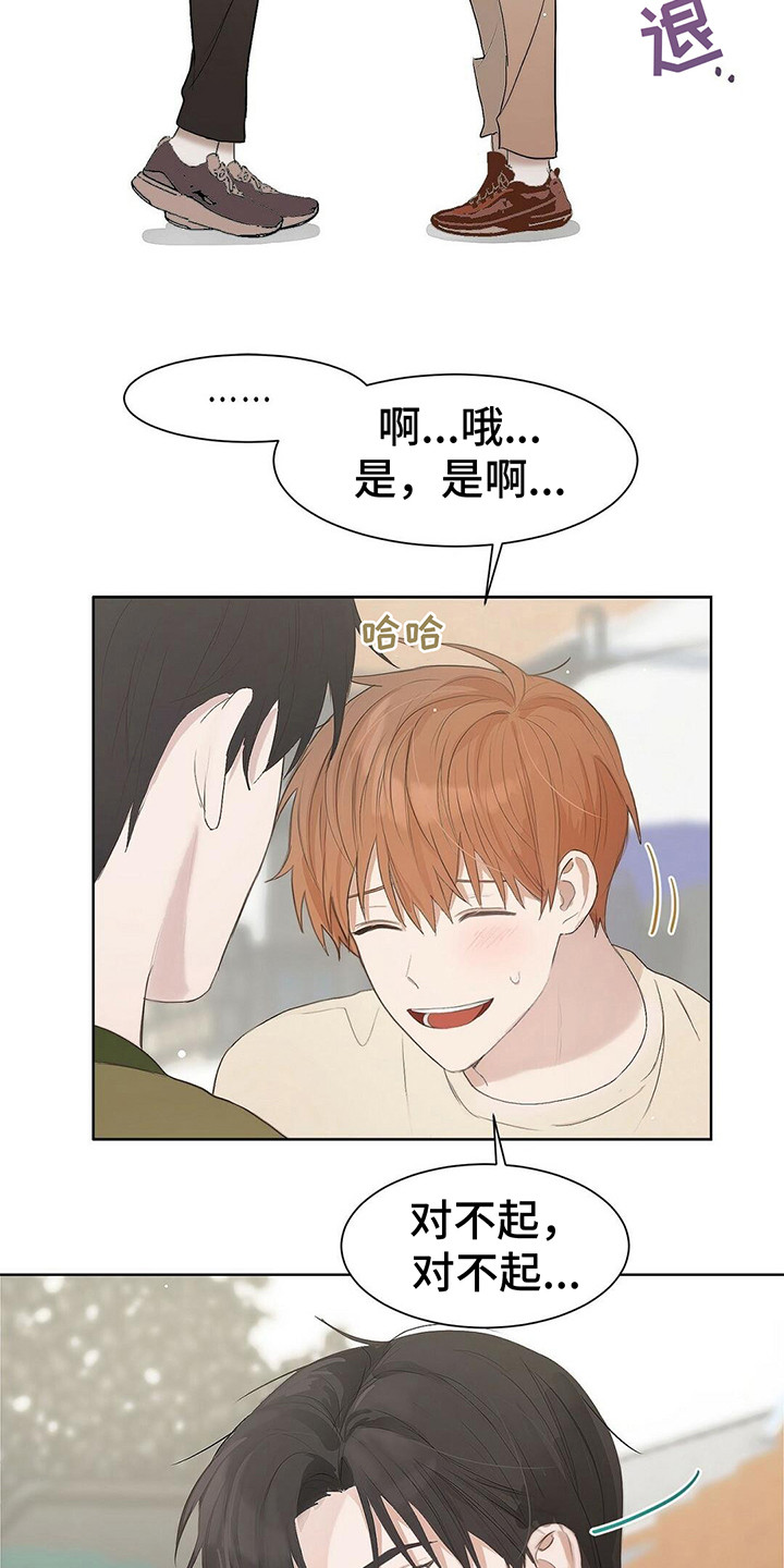 小说攻略漫画,第4章：做出改变2图