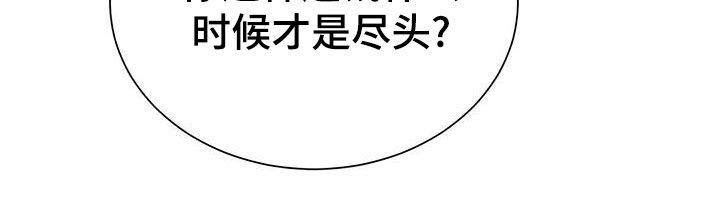 小说攻略小说叫什么名字漫画,第44章：卖给我2图