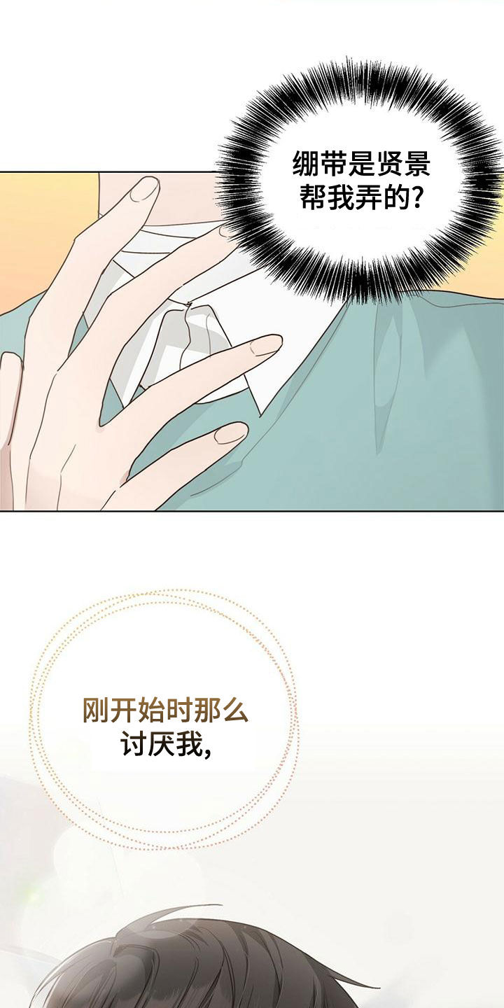 小说攻略画涯漫画,第33章：变得亲近2图