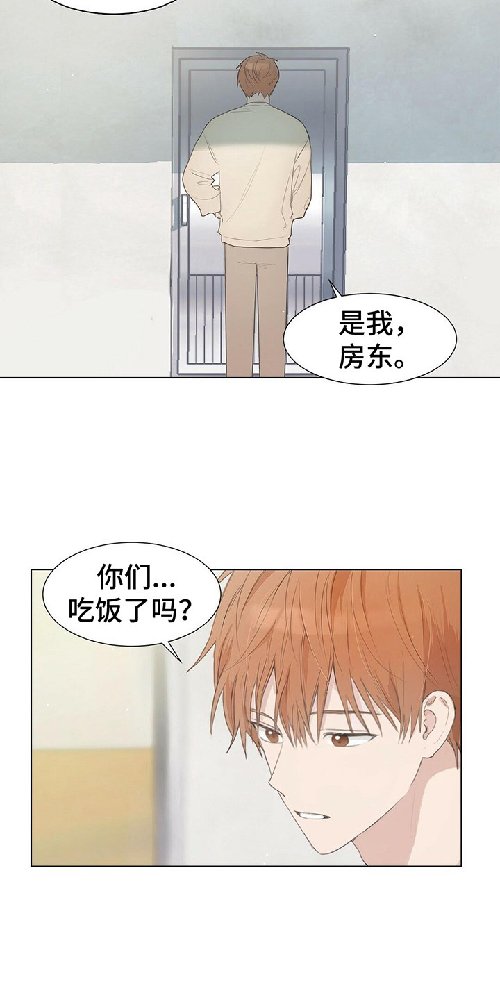 小说攻略全集漫画,第2章：防备心1图