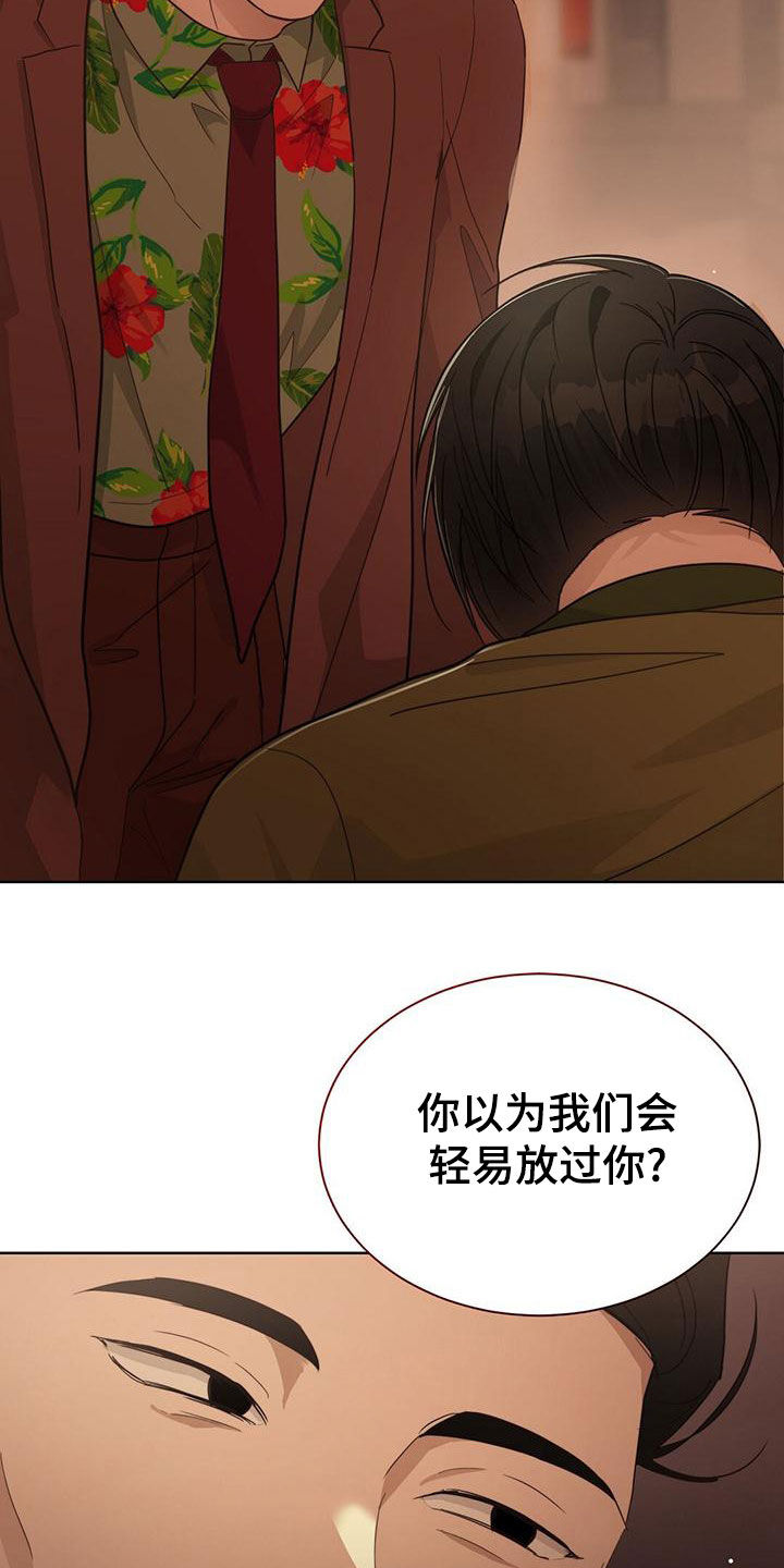 小说攻略失败后我摆烂了免费阅读漫画,第44章：卖给我1图