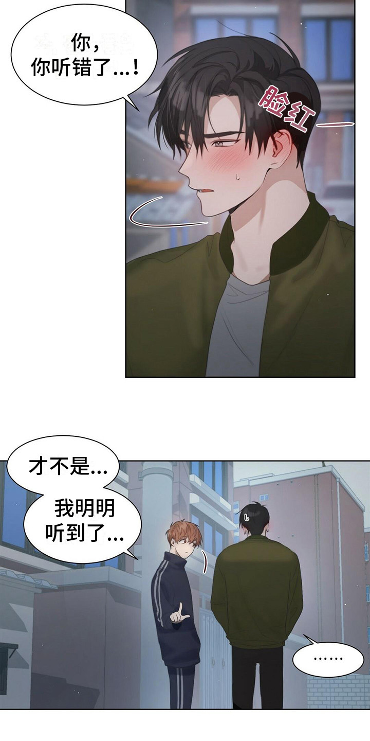 小说攻略皆是修罗场[快穿]漫画,第5章：拒绝2图