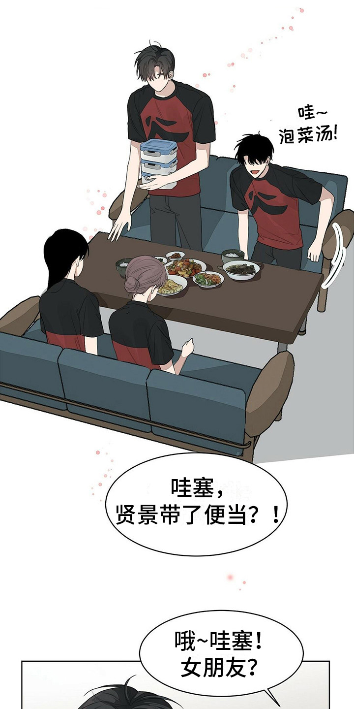 小说攻略漫画,第15章：债主1图