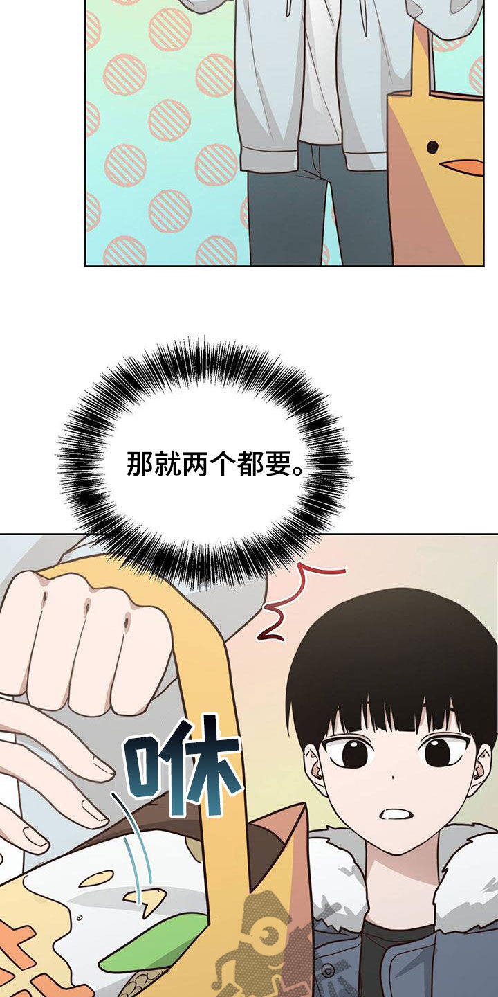 小说攻略漫画,第40章：爱好2图