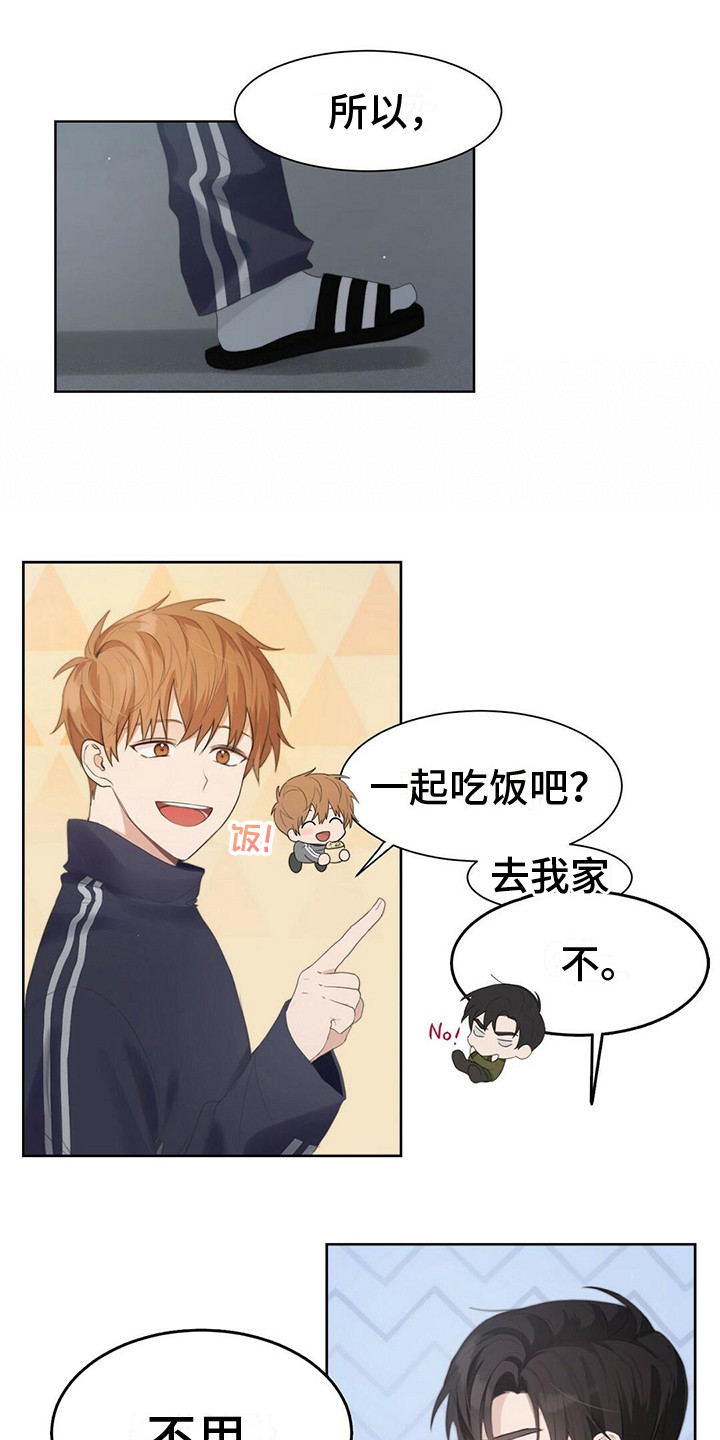 小说攻略皆是修罗场[快穿]漫画,第5章：拒绝1图