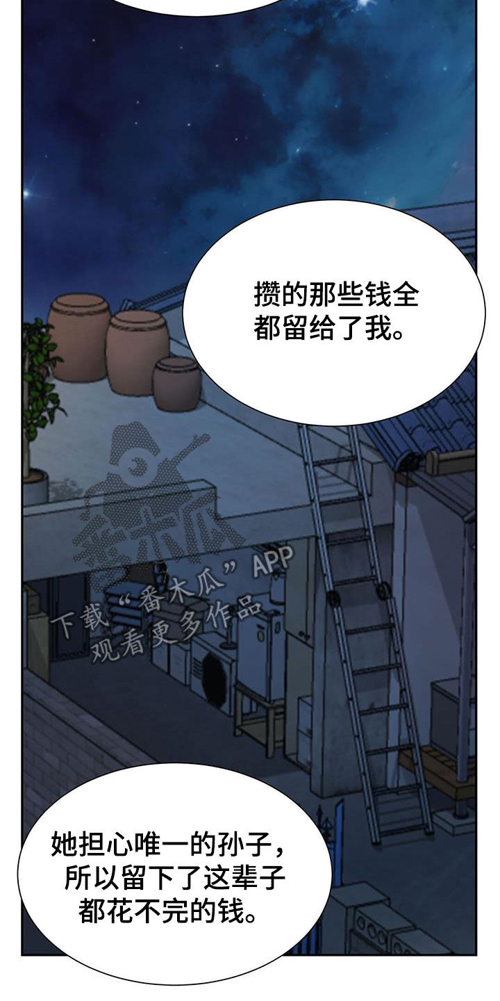 小说攻略病娇男配的正确方法免费阅读漫画,第46章：关系1图