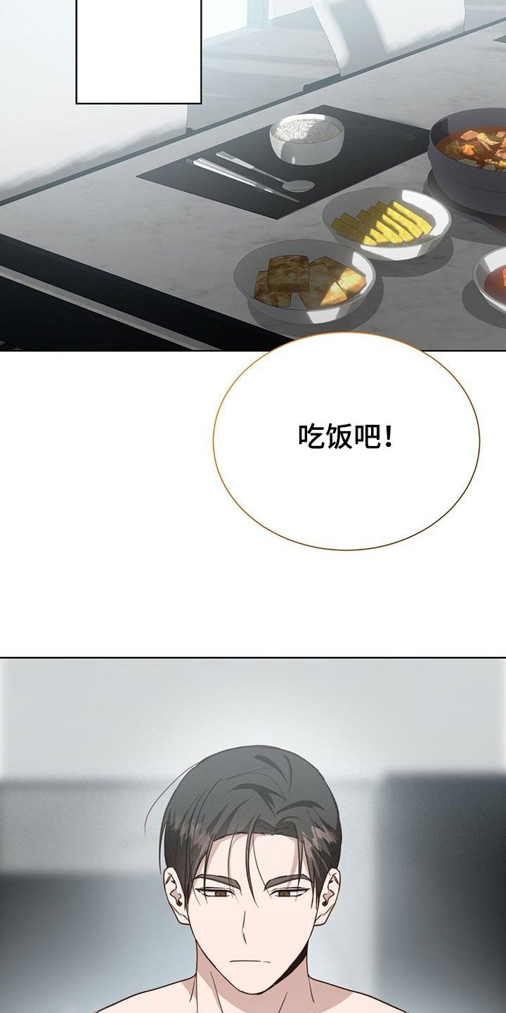 小说里攻略是什么意思漫画,第75章：叫名字1图