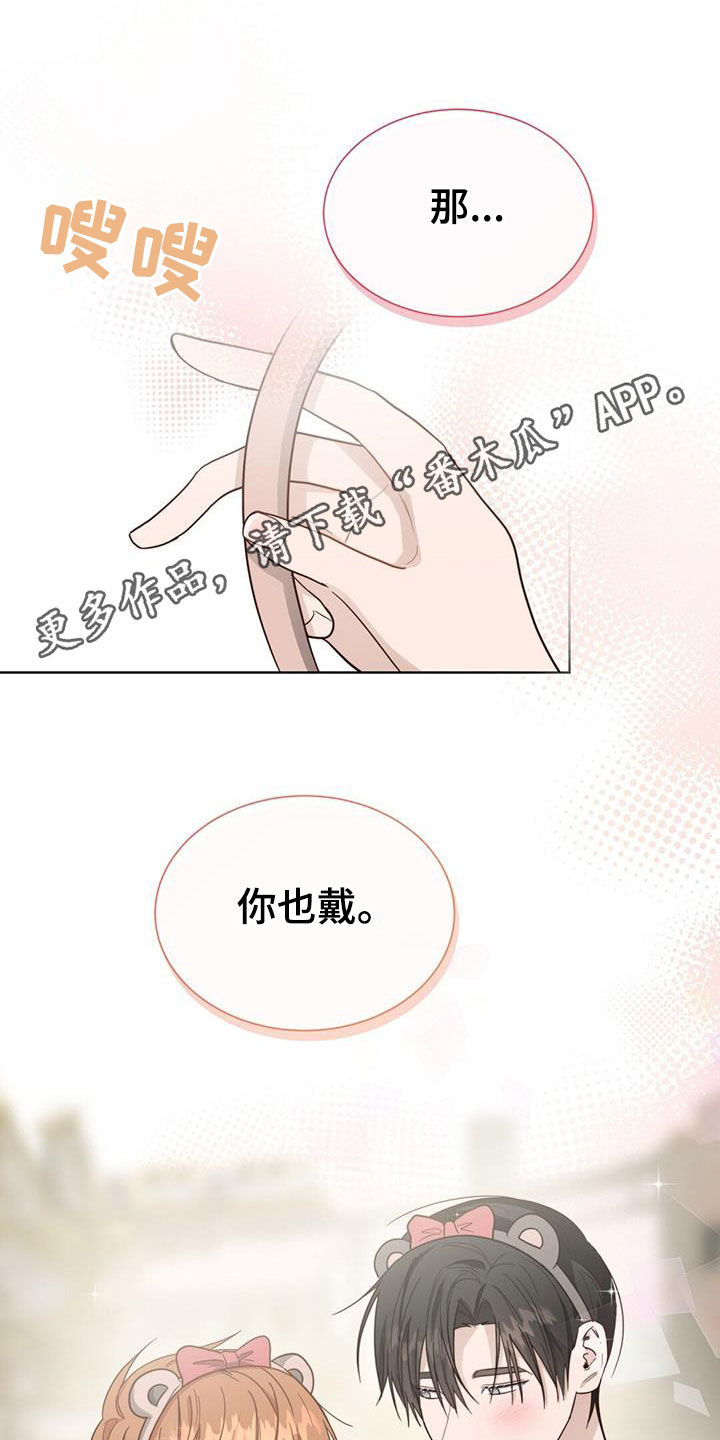 小说攻略漫画,第71章：约定1图