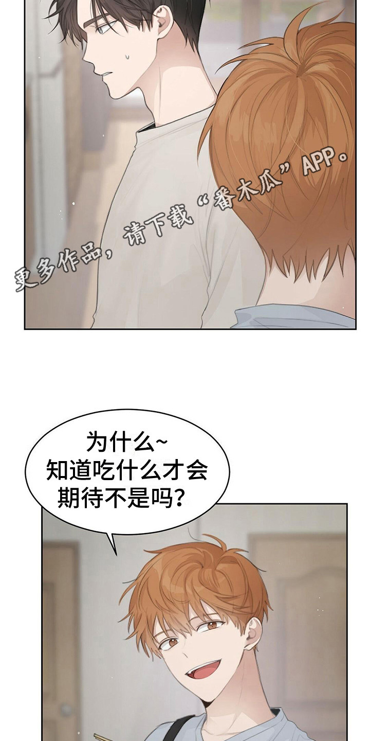 小说攻略漫画,第11章：纠结1图