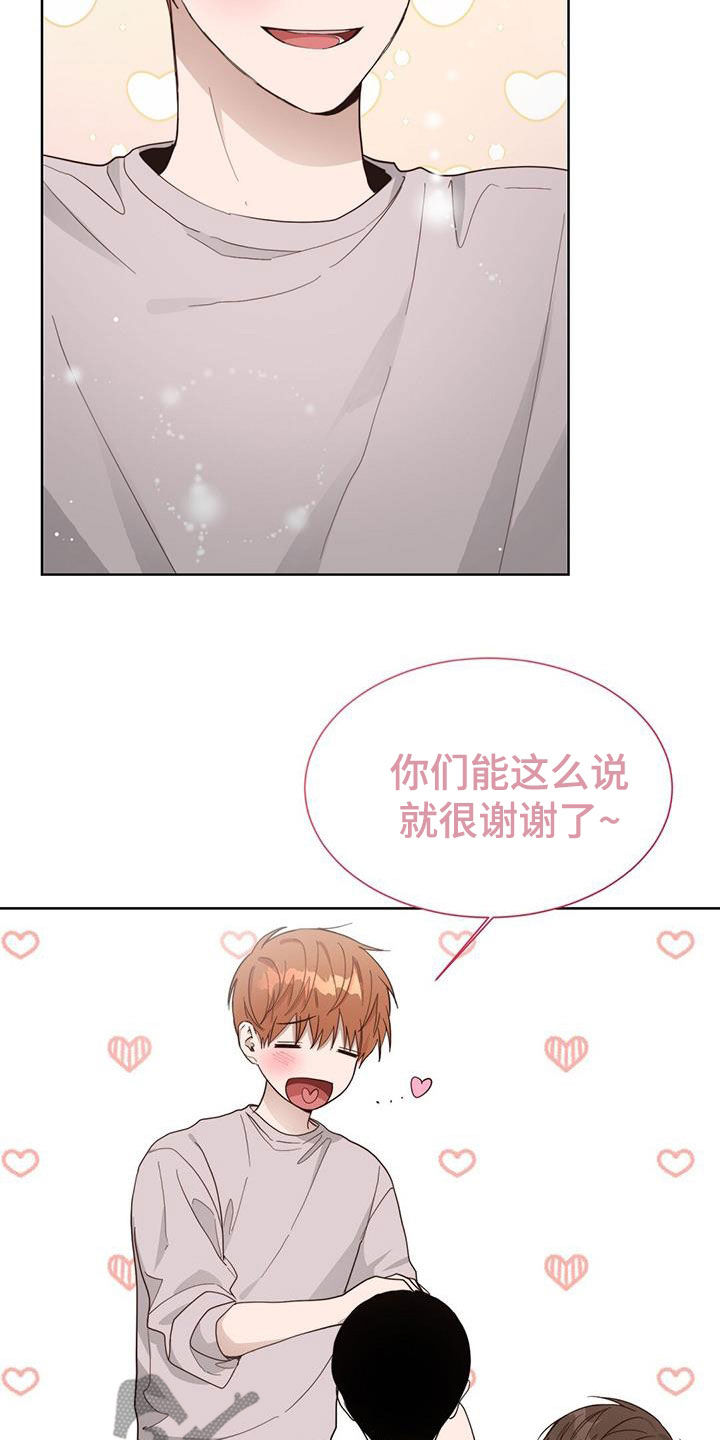 小说攻略文漫画,第49章：值得纪念的日子1图