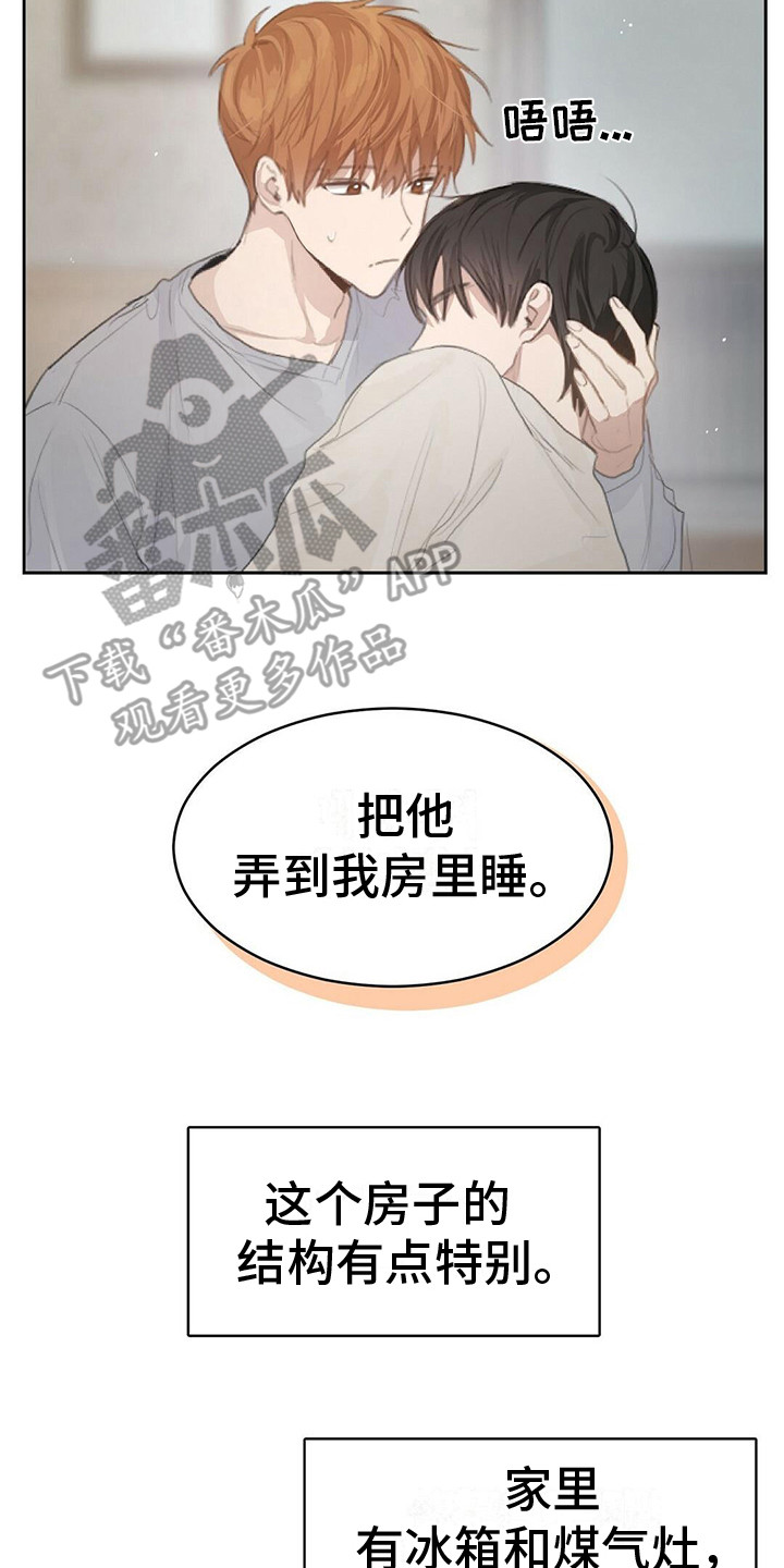 攻略小说实体书漫画,第10章：晕倒2图