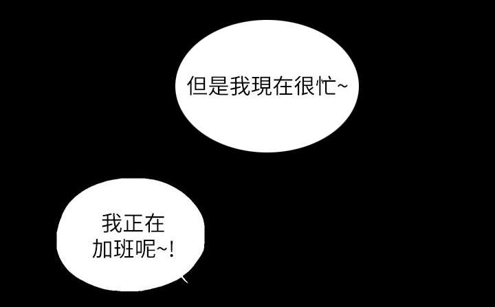 上司的特别爱好漫画,第24话1图