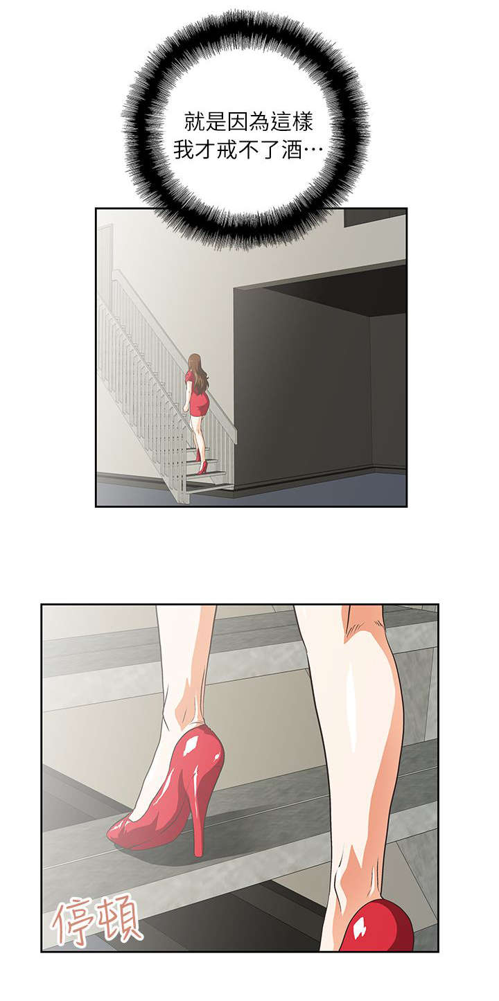 上司的暖心话漫画,第9话2图