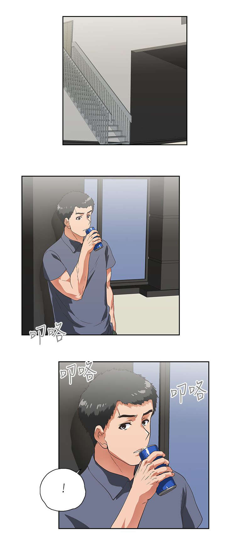 上司的暖心话漫画,第18话1图