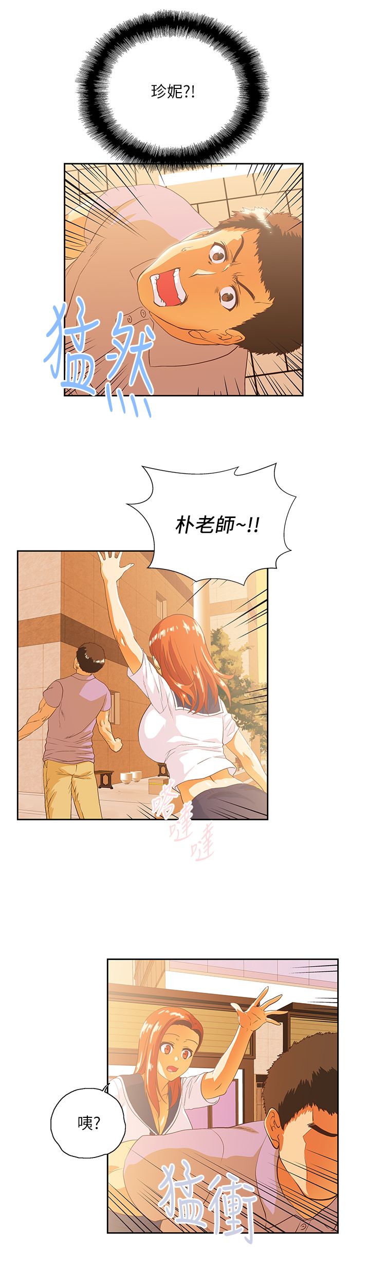 上司的特别爱好漫画,第30话2图