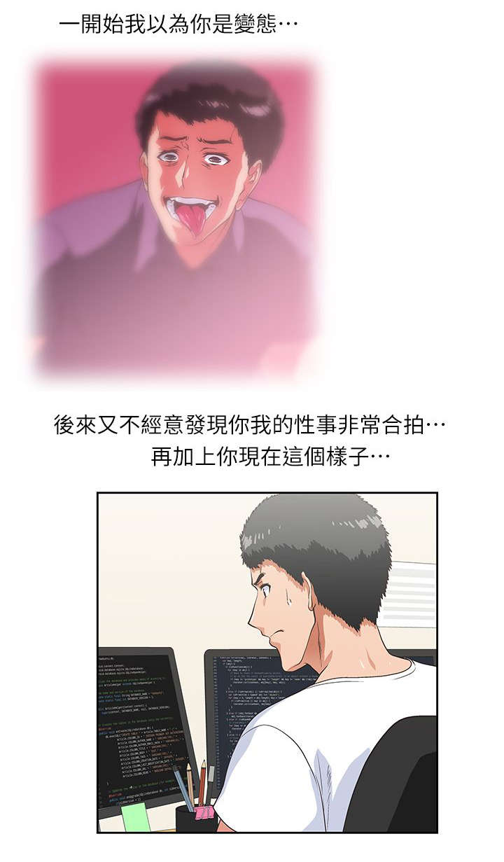 上司的暖心话漫画,第25话2图