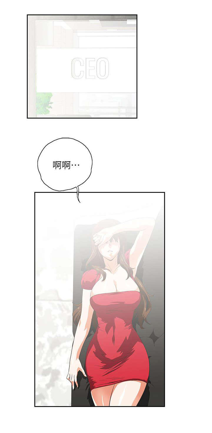 上司的暖心话漫画,第9话2图