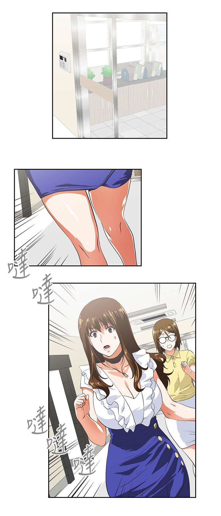 上司的暖心话漫画,第24话1图