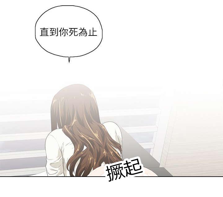 上司的特别爱好漫画,第14话2图