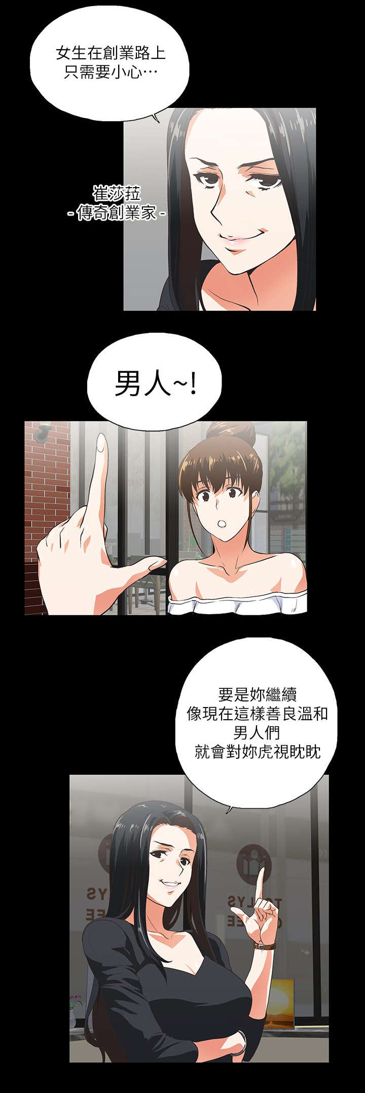 上司的暖心话漫画,第13话2图