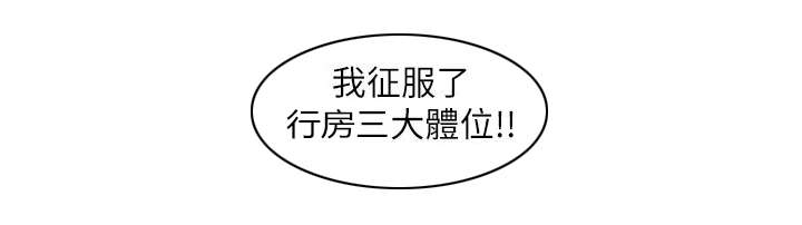 上司的特别爱好漫画,第21话1图