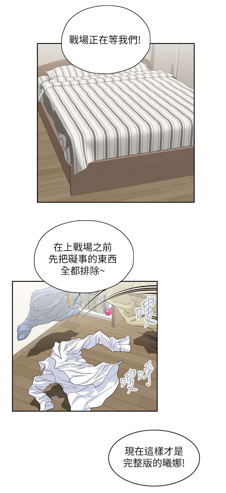 上司的暖心话漫画,第28话2图