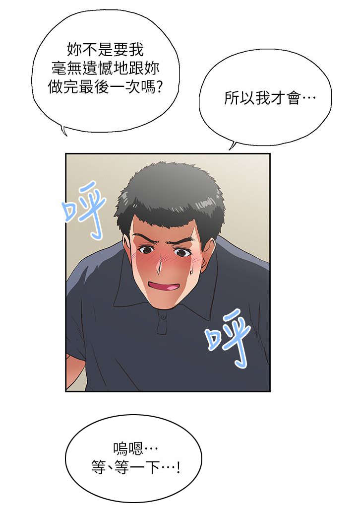 上司的暖心话漫画,第20话1图