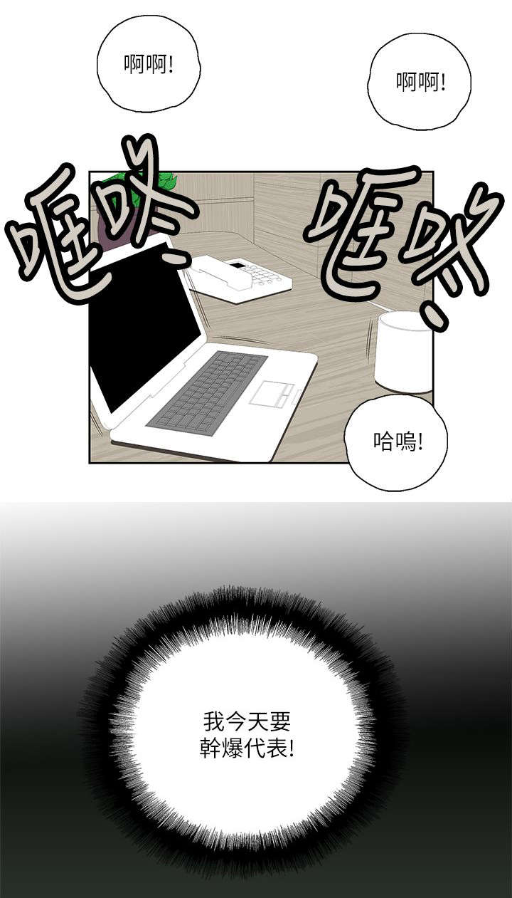 上司的暖心话漫画,第20话2图