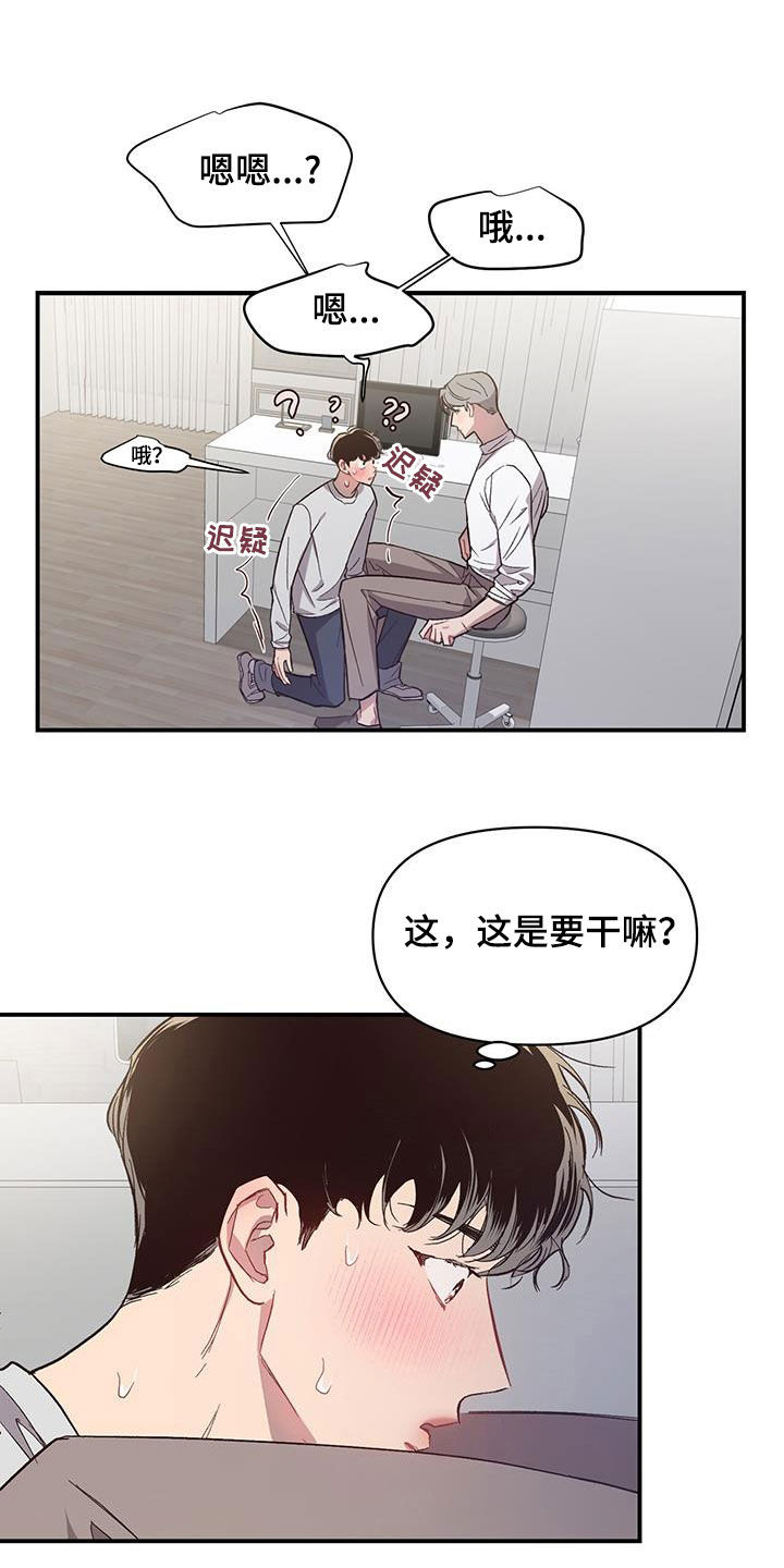 脑海中的橡皮擦剧照漫画,第23章：剪头发1图