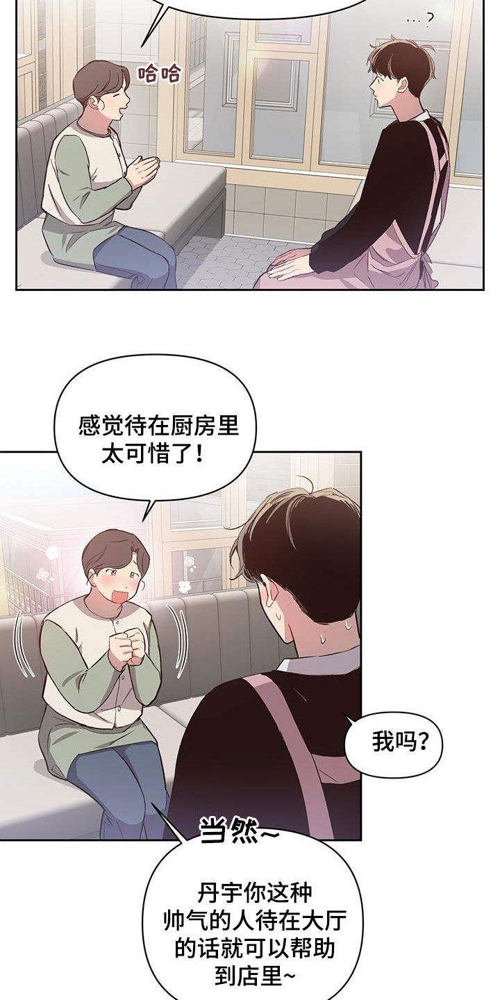 脑海中的隐情漫画在哪里看漫画,第25章：定期见面2图