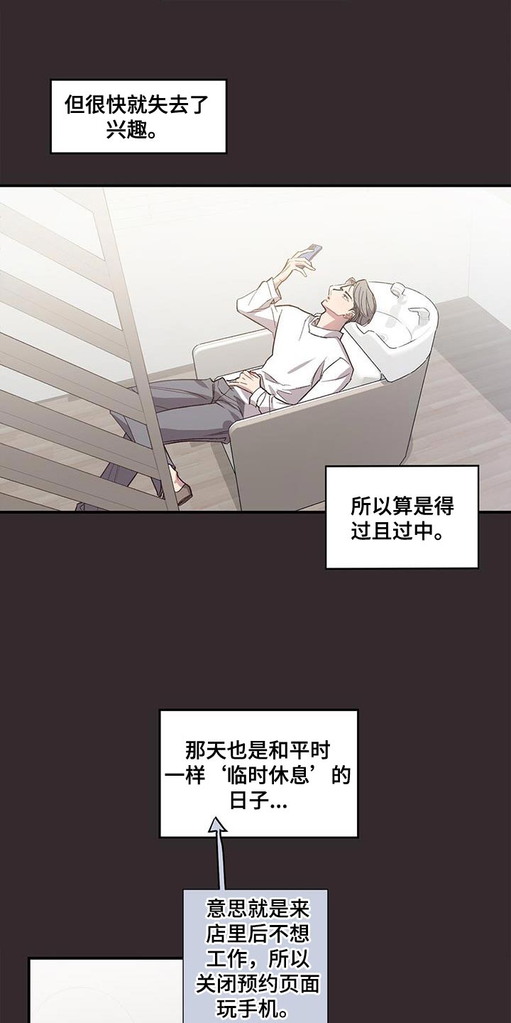 脑海中的你漫画,第14章：过去2图