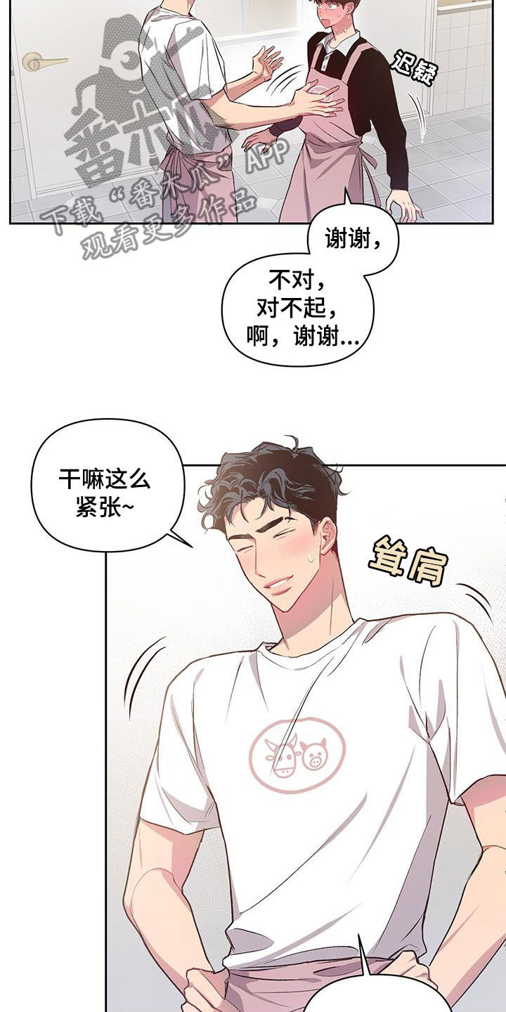 脑海中的你漫画,第25章：定期见面2图