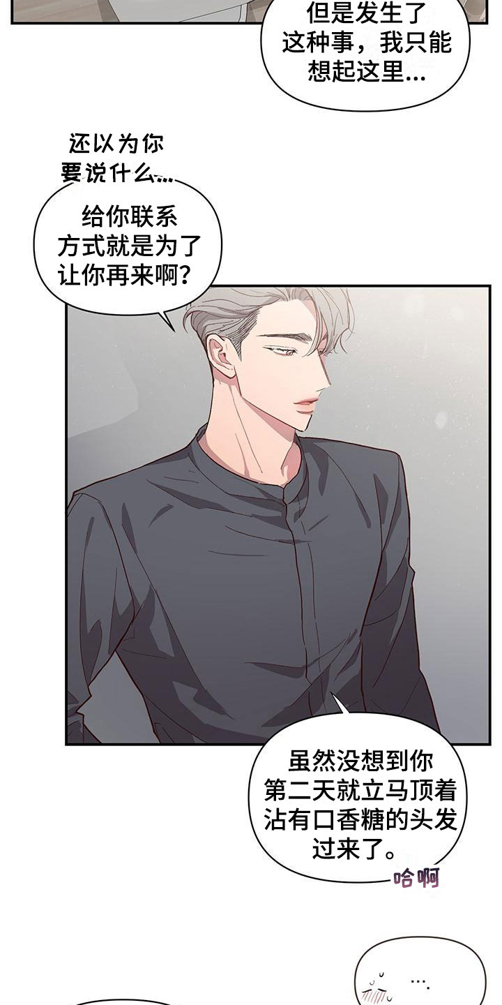 头发的秘密\/脑海中的隐情免费漫画,第7章：不是吗2图