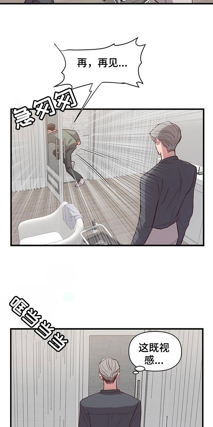 脑海中的你漫画,第9章：无法直视2图