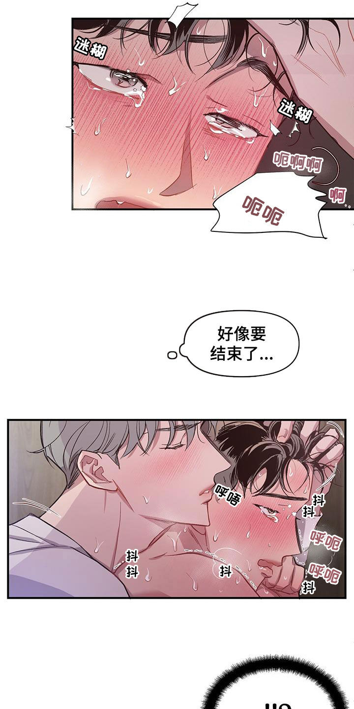 脑海中的隐情46漫画,第18章：外面会听到的2图