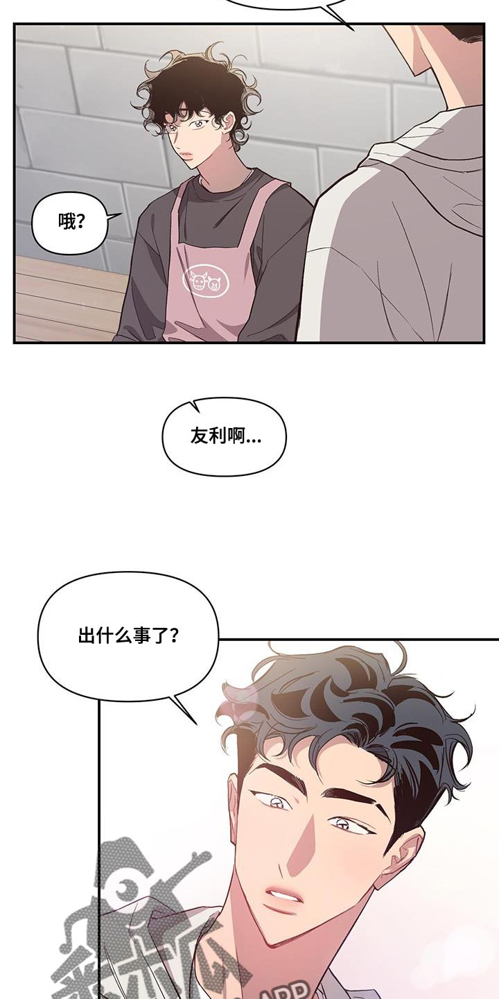 脑海中的隐情漫画免费下拉式漫画,第20章：烦恼1图