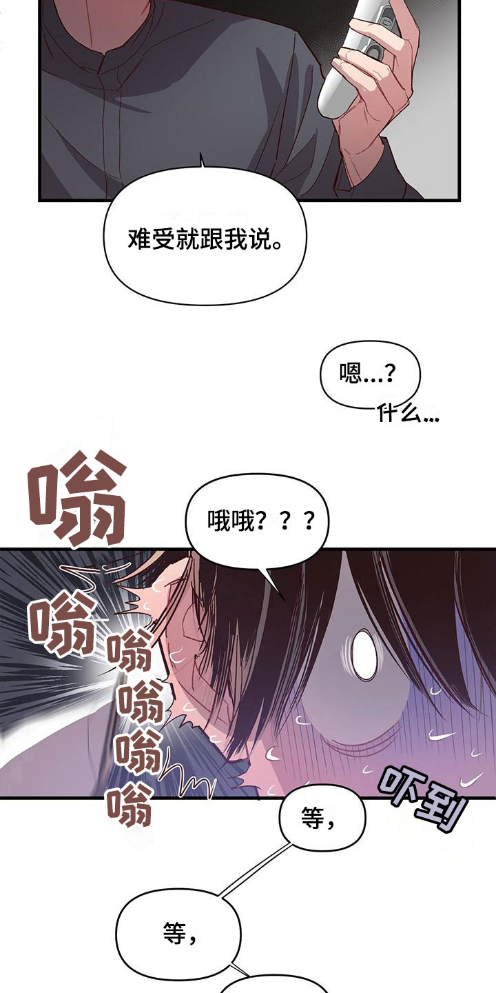 头发的秘密/脑海中的隐情漫画,第8章：我帮你1图