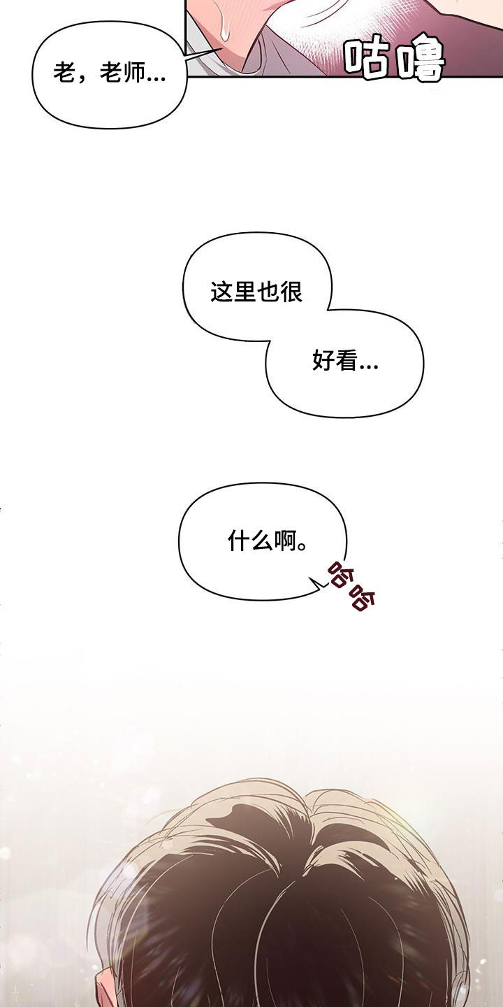 脑海中的橡皮擦完整漫画,第24章：继续尝试1图