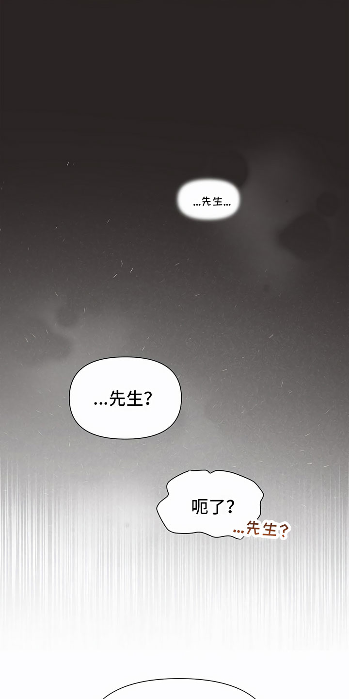 脑海中的你漫画,第1章：剪发1图