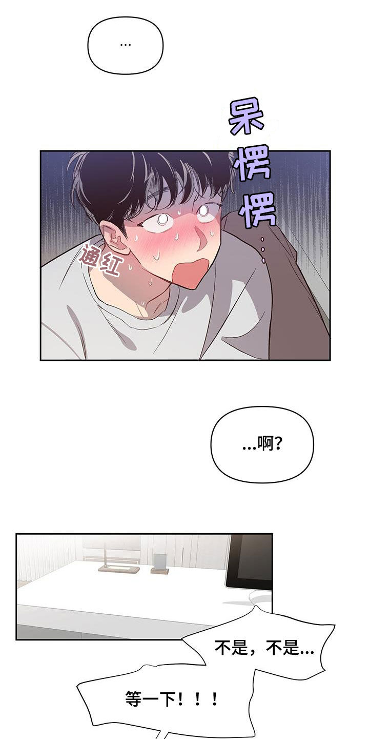 脑海中的隐情免费漫画下拉式漫画,第24章：继续尝试2图