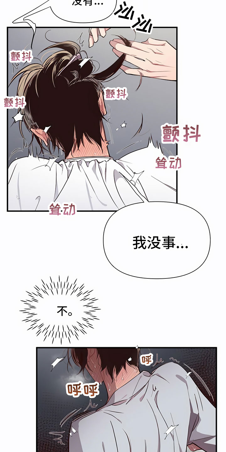 脑海中的你漫画,第2章：糟糕了1图