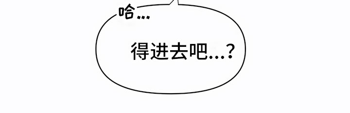 脑海中的你漫画,第4章：认错人2图