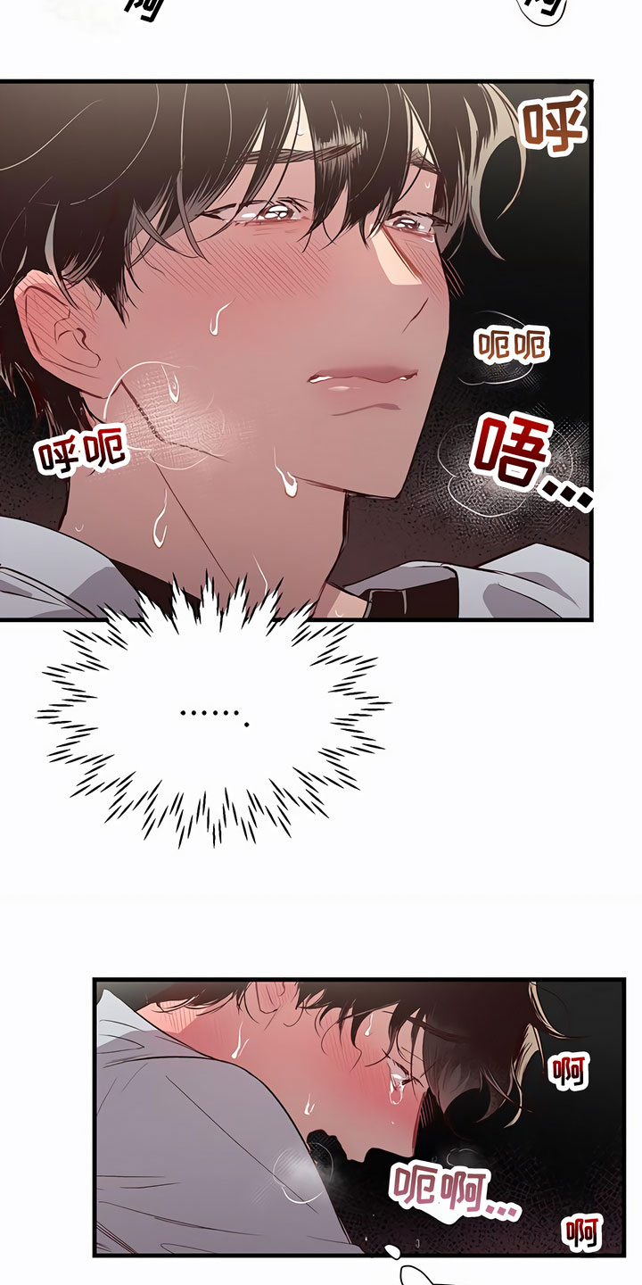 脑海中的你漫画,第3章：可怕1图